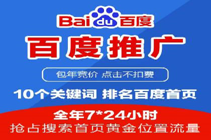 百度推广费用预算，制定合理广告计划